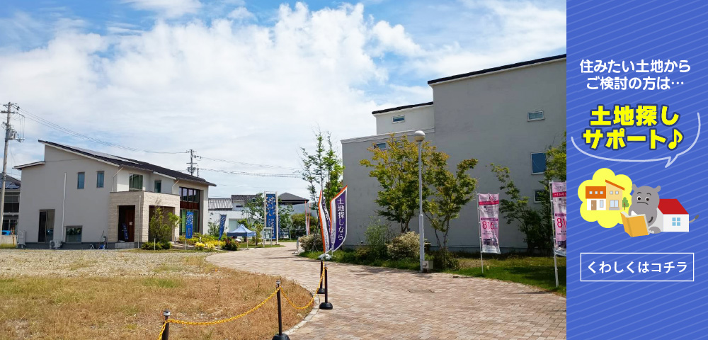 神戸新聞ハウジングセンター姫路会場　土地探し